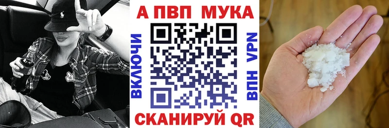 Купить закладки  Краснокаменск  A PVP VHQ 