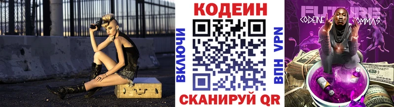 Купить закладки  Краснокаменск  Кодеин напиток Lean (лин) 
