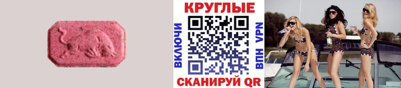 Экстази таблы Купить где Краснокаменск