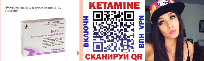 Кетамин VHQ  Купить  Краснокаменск 