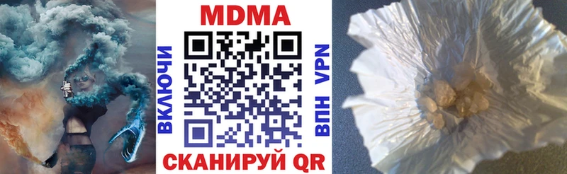 Купить где Краснокаменск MDMA crystal