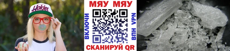 МЕФ VHQ  Купить закладки  Краснокаменск 