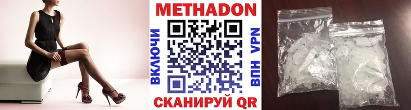 Купить  Краснокаменск  Метадон methadone 